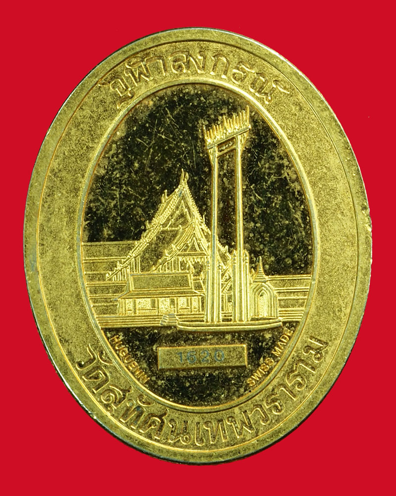 *36044 เหรียญในหลวงรัชกาลที่ 5 บล็อกประเทศสวิสเซอร์เเลนด์ หมายเลขเหรียญ 1620 วัดสุทัศน์ กรุงเทพ 18