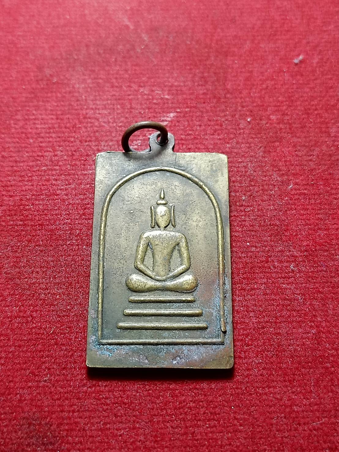 เหรียญสี่เหลี่ยม หลังพระสมเด็จ "ผู้เป็นอมตะเถระ" สมเด็จพุฒาจารย์ โต หลวงปู่นาค ปลุกเสก วัดระฆัง กทม. (SKU-05968)