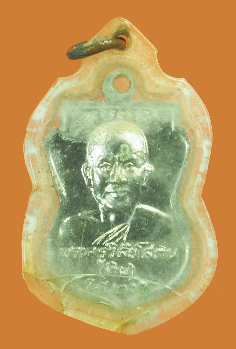 ขายแล้ว*39519 เหรียญหลวงปู่ทวด หลังอาจารย์ทิม วัดช้างไห้ ร.ศ. 200 เลี่ยมพลาสติกเก่า 11