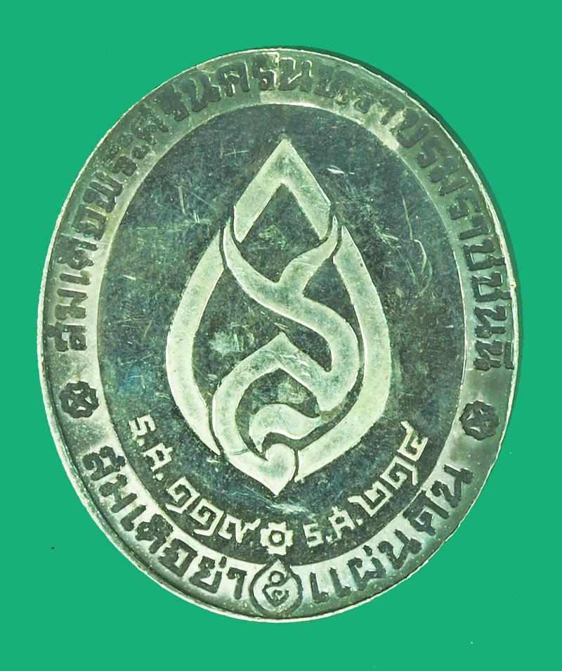 *39472 เหรียญสมเด็จพระศรีนครินทราบรมราชชนนี สมเด็จย่า 5 เเผ่นดิน เนื้อเงิน ไม่มีกล่อง 5