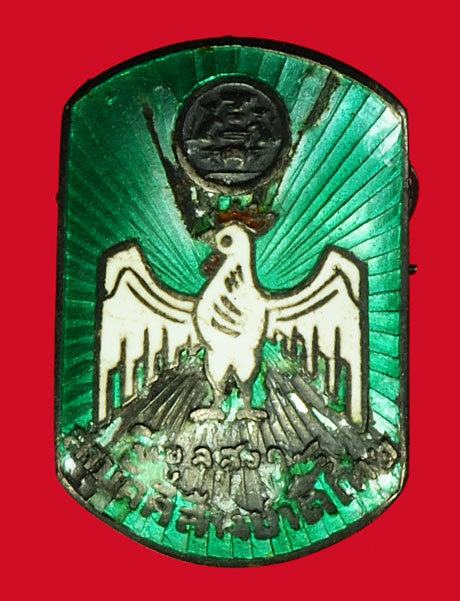 ขายแล้ว*35097 เข็มกลัดเหรียญไก่จอมพล ป พิบูลสงคราม สามัคคีส้างชาติไทย ปี 248X เนื้อเงินลงยา 10