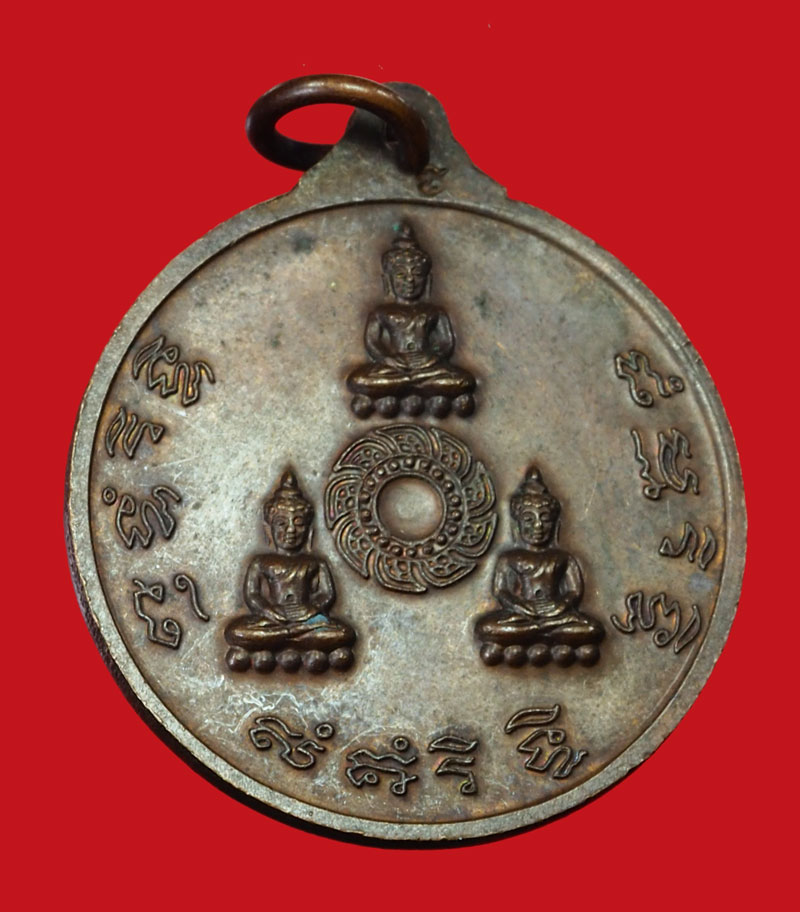 ขายแล้ว*35149 เหรียญหลวงพ่อชื้น วัดญาณเสน อยุธยา ปี 2534 เนื้อทองแดง 50