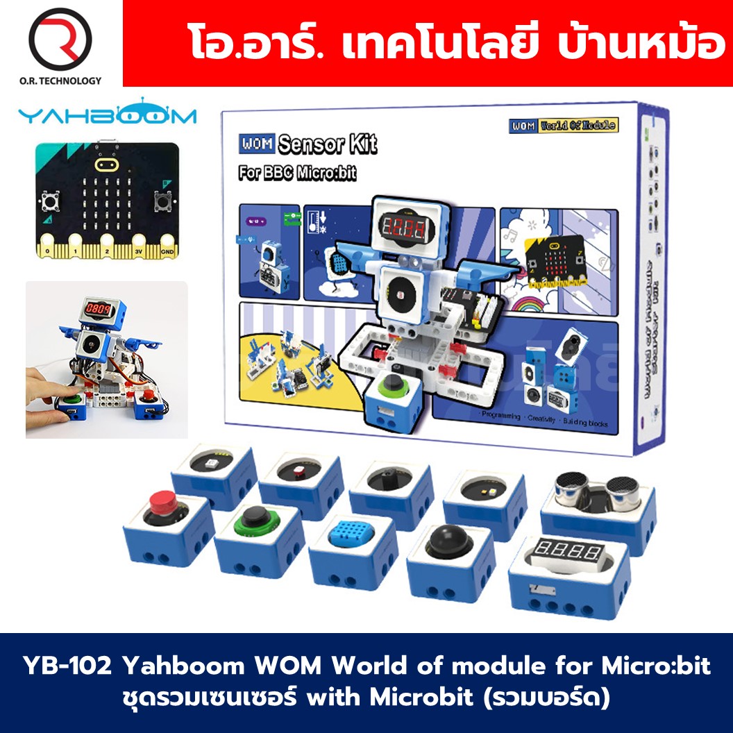 YB-102 Yahboom WOM World of module for Micro:bit ชุดรวมเซนเซอร์ไมโครบิต โลกของโมดูล with Microbit (รวมบอร์ด) Sensor kit