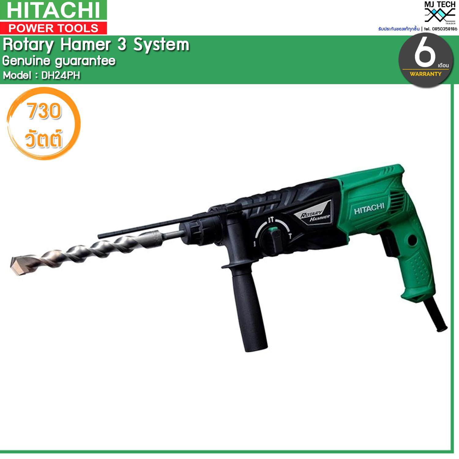 HITACHI สว่านโรตารี่ 3 ระบบ ขนาด 730W รุ่น DH24PH