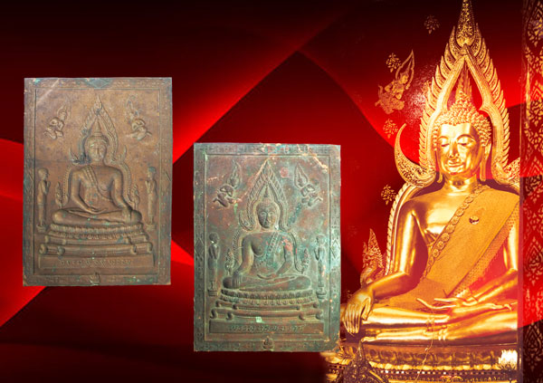 *32346 แผ่นปั้ม พระพุทธชินราช พานพระศรี ปี 249X เนื้อทองเเดง 54(ขายแล้ว)