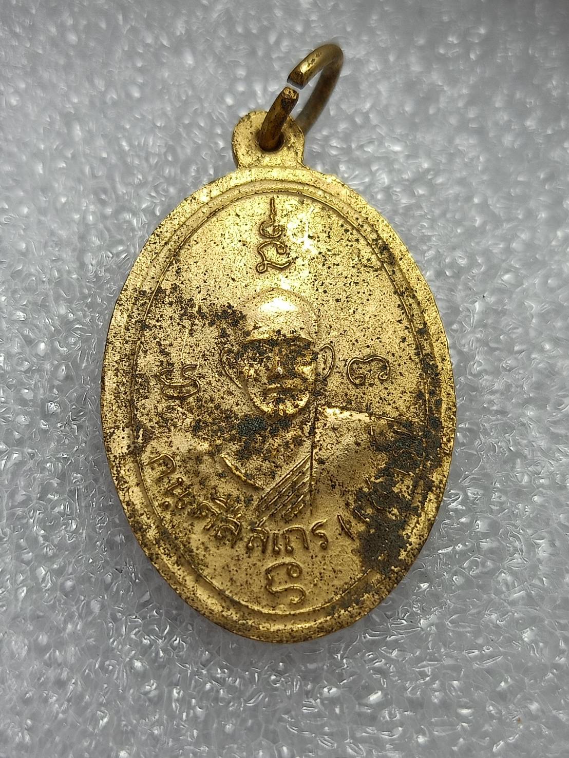 เหรียญรูปไข่หลวงปู่มั่น หลังหลวงปู่เสาร์ ปี 2510 จัดสร้างโดย พระอาจารย์วิริยังค์ ออกวัดธรรมมงคล กรุงเทพ (SKU-08936)