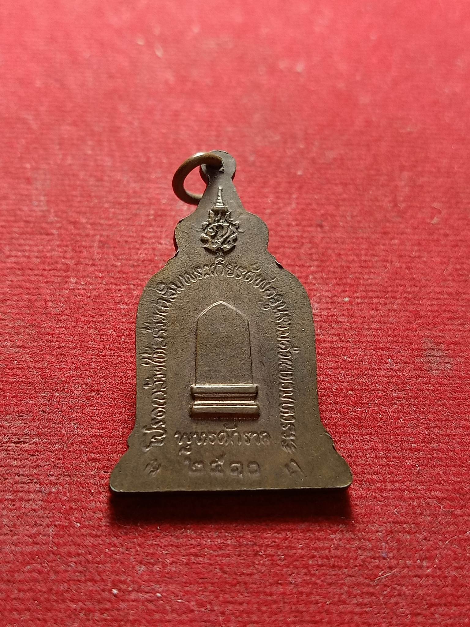 เหรียญพ่อขุนรามคำแหง ปี 2510 หลัง ภปร. ศิลาจารึก (SKU-01780)