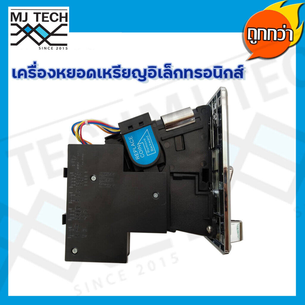 ที่หยอดเหรียญ เครื่องหยอดเหรียญ อิเล็กทรอนิกส์ ช่องหยอดเหรียญ สำหรับเครื่องใช้ไฟฟ้า เเละอื่นๆ