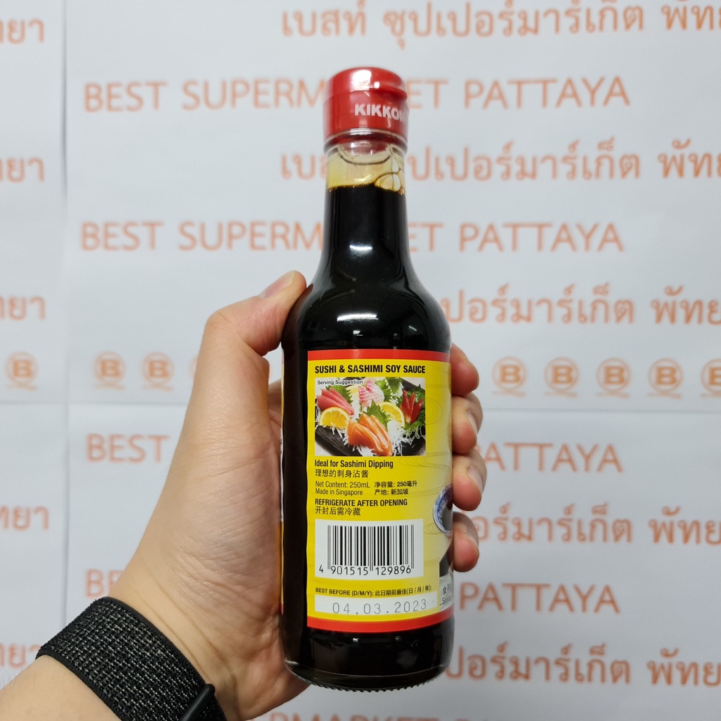 คิคโคแมน ซูชิ แอนด์ ซาชิมิ ซอย ซอส ซอสถั่วเหลือง 250 มล. Kikkoman Sushi & Sashimi Soy Sauce 250 ml.