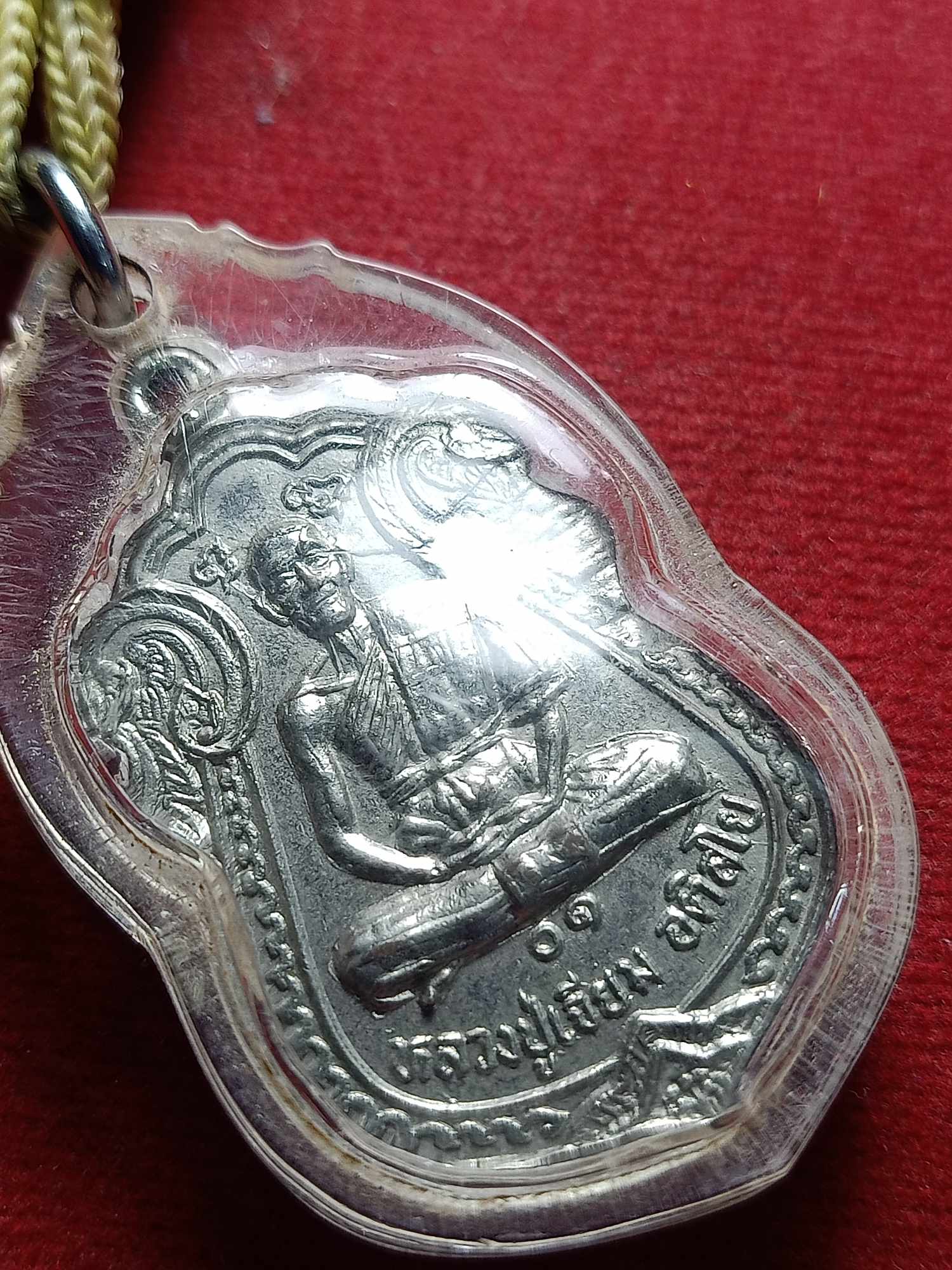 เหรียญเนื้ออัลปาก้า พร้อมตะกรุดหลวงปู่เจียม วัดอินทราสุการาม จ.สุรินทร์ ปี 2530 (SKU-04653)
