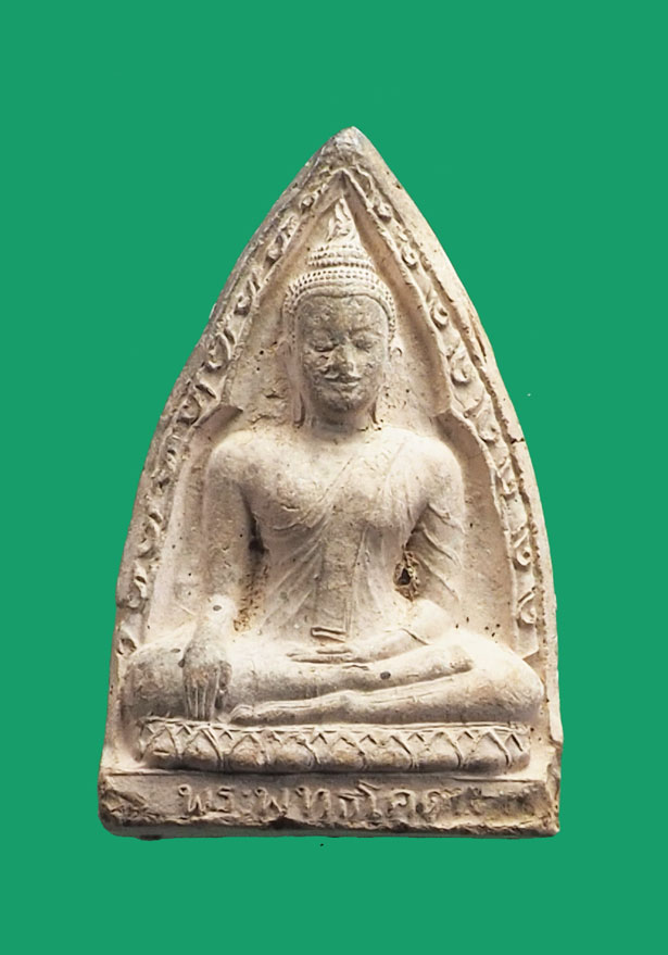 ขายแล้ว*32842 พระพุทธโคดม หลวงพ่อขอม วัดไผ่โรงวัว สุพรรณบุรี ปี 2505 (หลวงพ่อกวย วัดโฆษิตรารามร่วมปลุกเสก)