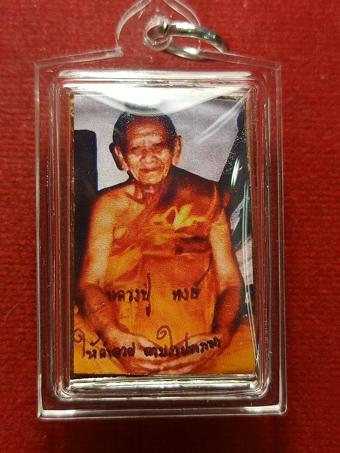 สมเด็จหนังช้างหลังรูปหลวงปู่หงษ์ พรหมปัญโญ วัดเพชรบุรี จ.สุรินทร์ (SKU-12709)