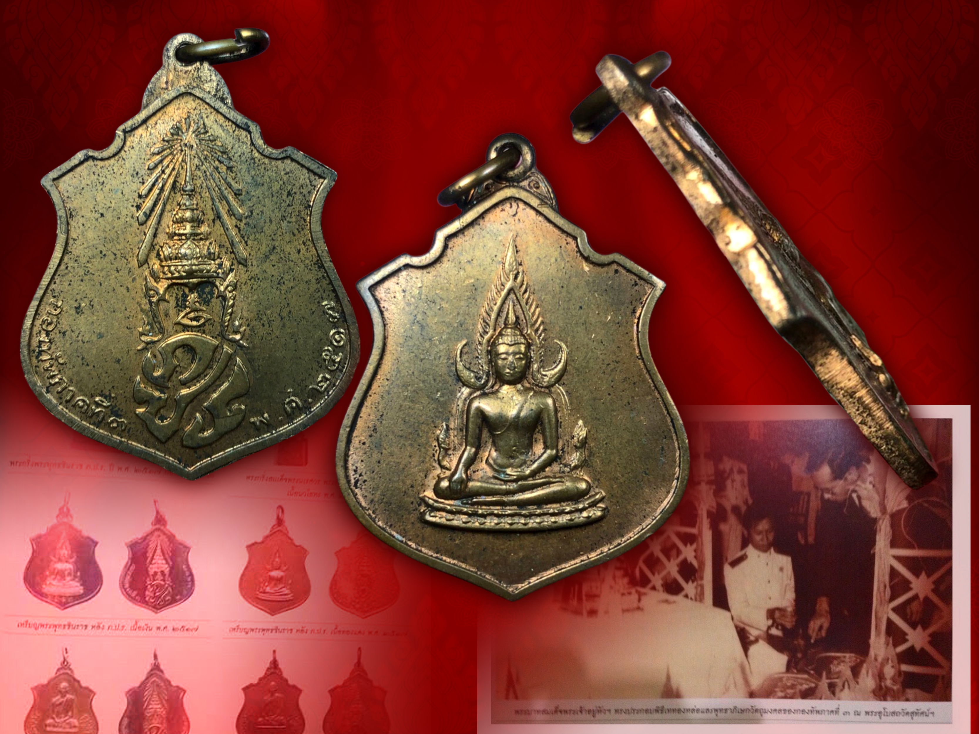 พระพุทธชินราช ภปร. ปี 2517 พ.ศ.2517 พระเกจิคณาจารย์วิปัสสนาจารย์ทั่วประเทศในยุคนั้น ร่วมพิธีมหาพุทธิเษก อย่างยิ่งใหญ่ ในหลวงรัชกาลที่ 9 เสด็จในพิธี ครับ อลังการมาก ๆ