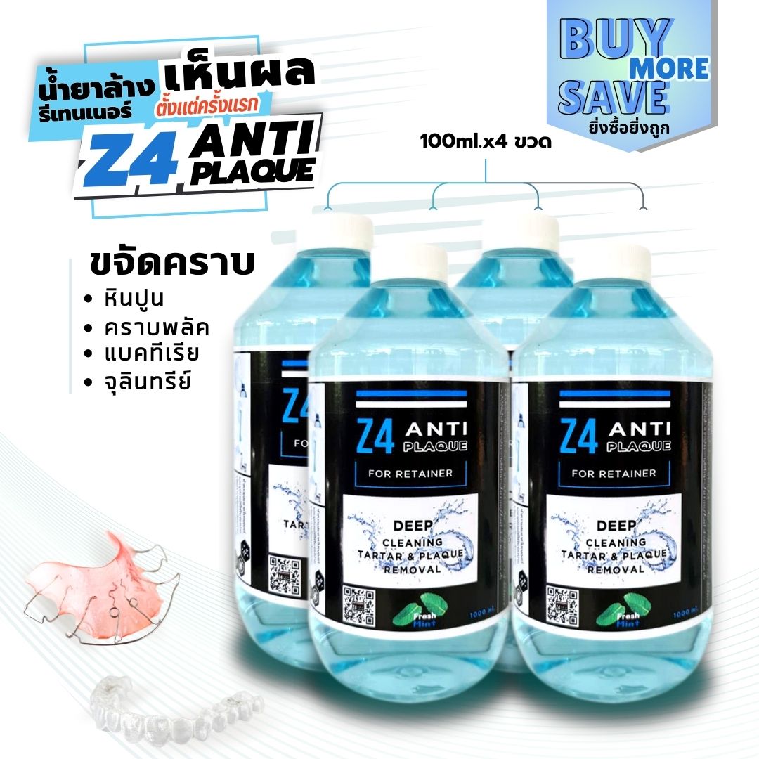 (1000ml.x4ขวด)น้ำยาทำความสะอาดรีเทนเนอร์ และฟันปลอม (ปกติ 1200.-)Z4 ANTI PLAQUE cleanser for retainer and Denture ขจัดคราบ หินปูน พลัค แบคทีเรีย ดีกว่าเม็ดฟู่