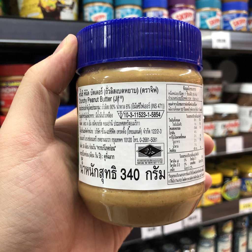 จิฟ เนยถั่ว 340 กรัม JIF Peanut Butter 340 g.