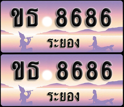 ทะเบียนรถ 8686 – ขธ 8686 ระยอง (1)