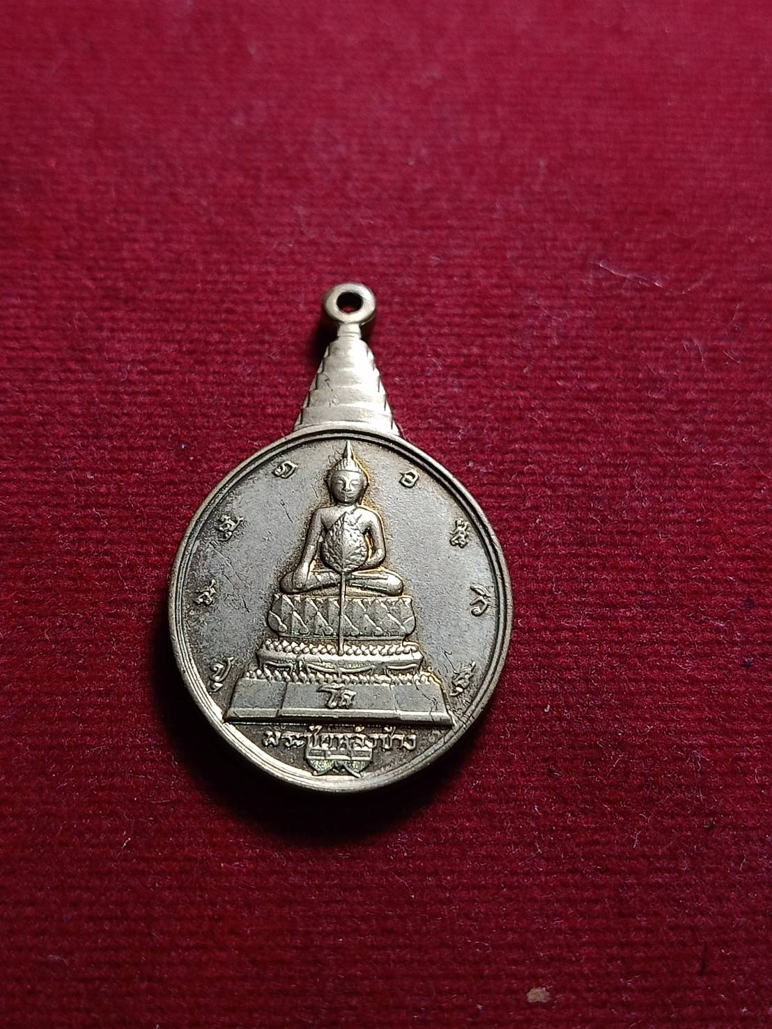 เหรียญพระชัยหลังช้าง หลัง ภปร. เฉลิมพระชนมพรรษา 5 รอบ ปี 2530 (SKU-05142)