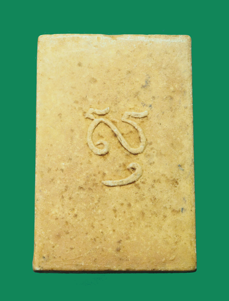 *31547 พระพิมพ์สมเด็จพระเสตังคมุนี หลวงพ่อแดง วัดเขาบันไดอิฐ จ.เพชรบุรี เนื้อผง ปี2515 ออกวัดเทพธิดาราม กรุงเทพ 9