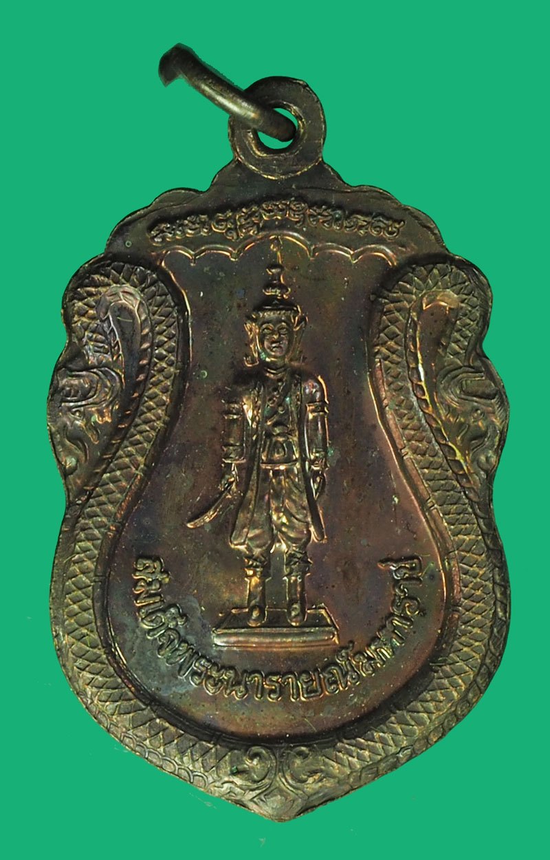 *40206 เหรียญรุ่น 5 หลวงปู่เรือง หลังสมเด็จพระนารายณ์มหาราช วัดเขาสามยอด ลพบุรี เนื้อทองแดง 69