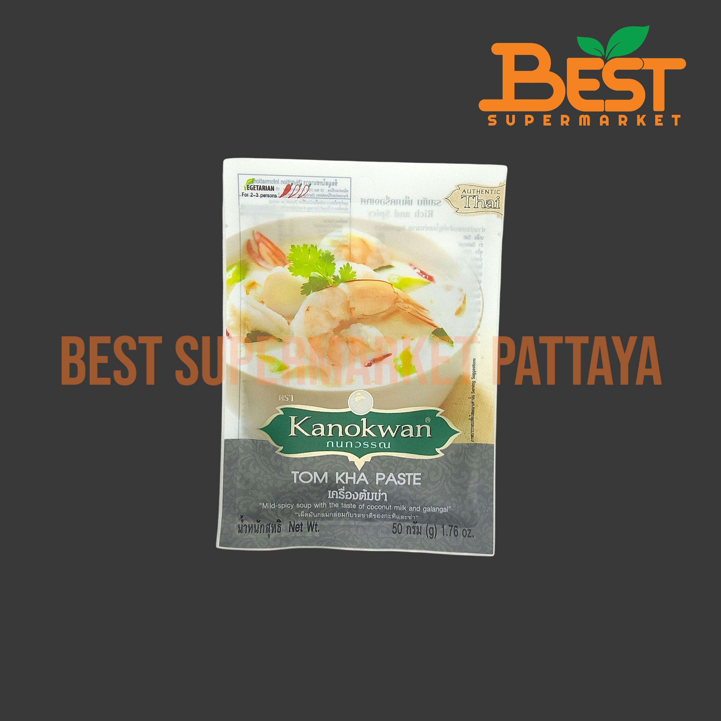กนกวรรณ เครื่องต้มข่า 50 กรัม. Tom Kha Paste. 50 g.