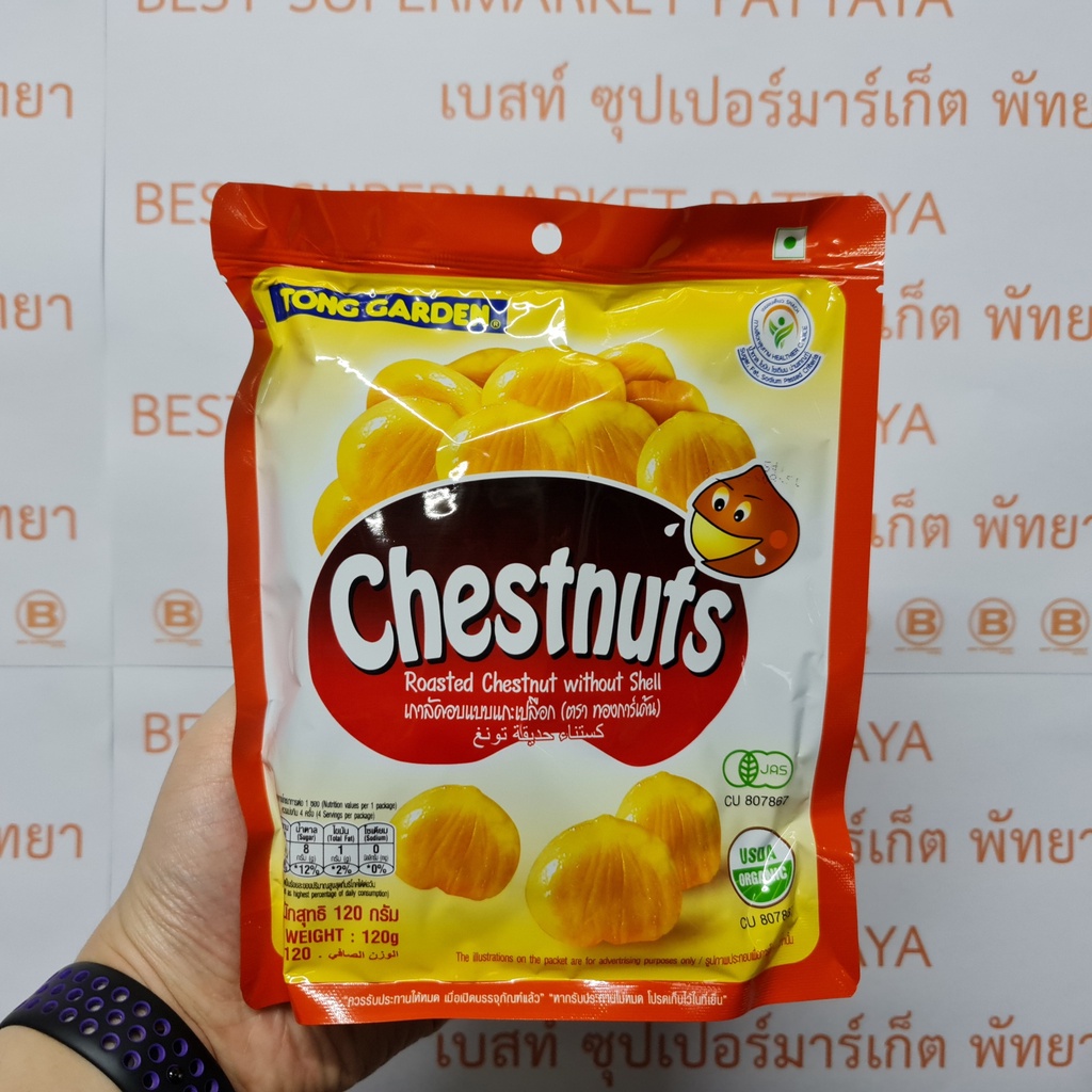 ทองการ์เด้น เกาลัดอบแบบแกะเปลือก 120 กรัม Tong Garden Roasted Chestnut without Shell 120 g.