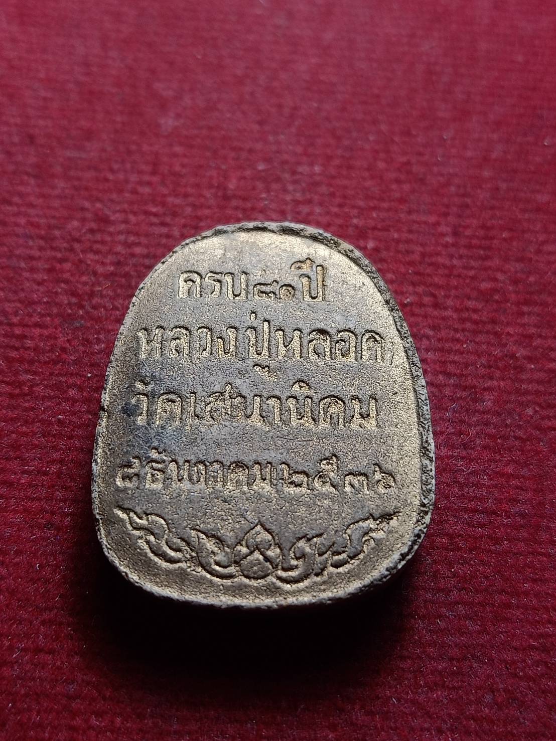 พระสังกัจจายน์ หลวงปู่หลอด วัดใหม่เสนานิคม กรุงเทพ (SKU-09636)