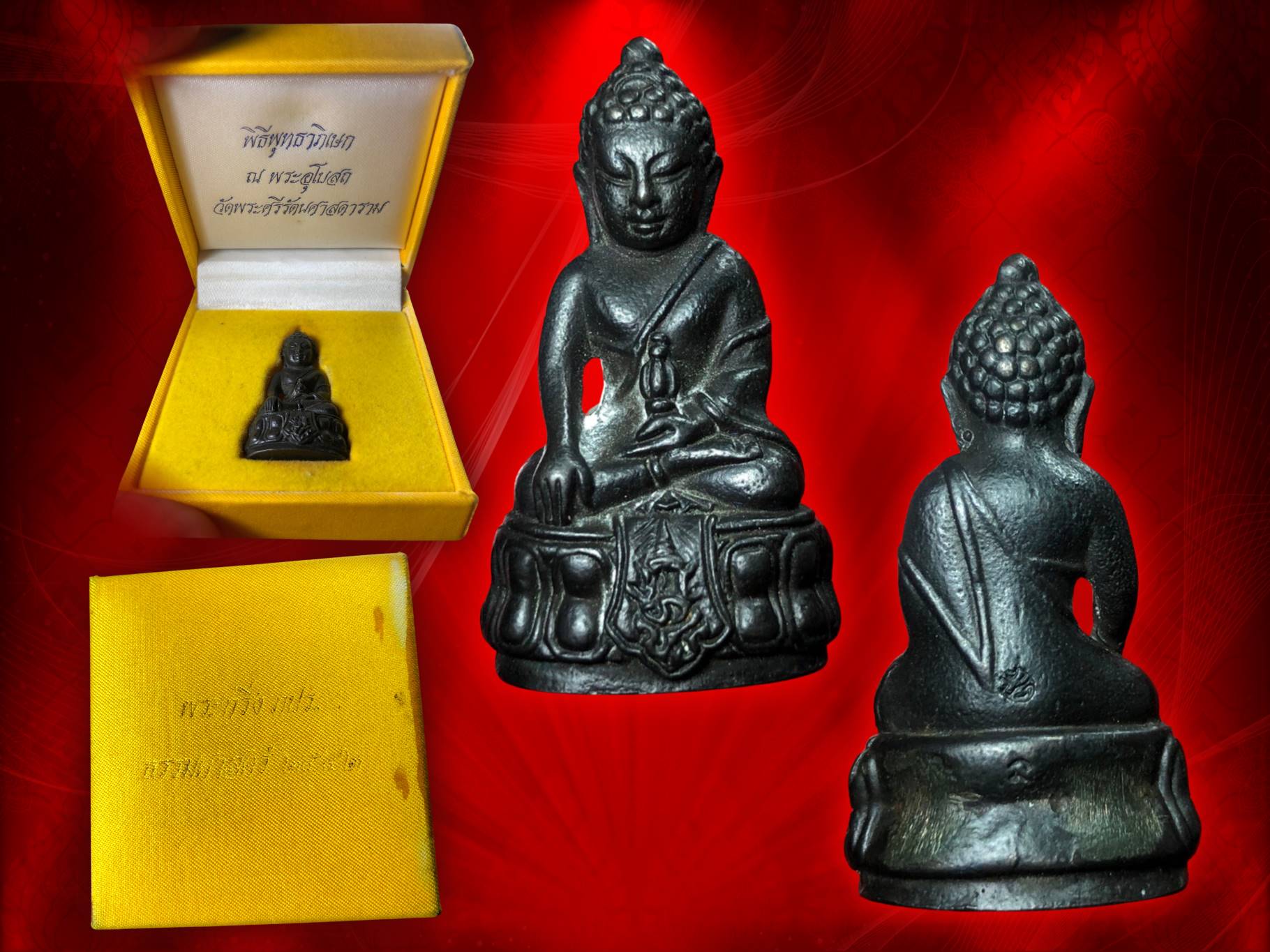 พระกริ่ง ภปร. ปี 2542 วาระครบรอบ 65 ปี มหาวิทยาลัยธรรมศาสตร์ เนื้อนวะ พร้อมกล่องกัมมะหยี่เหลืองเดิม ๆ ครบถ้วน จัดสร้าง 5,265 องค์ พิธีมหาพุทธาภิเษกยิ่งใหญ่ งามและหายากสุดๆ