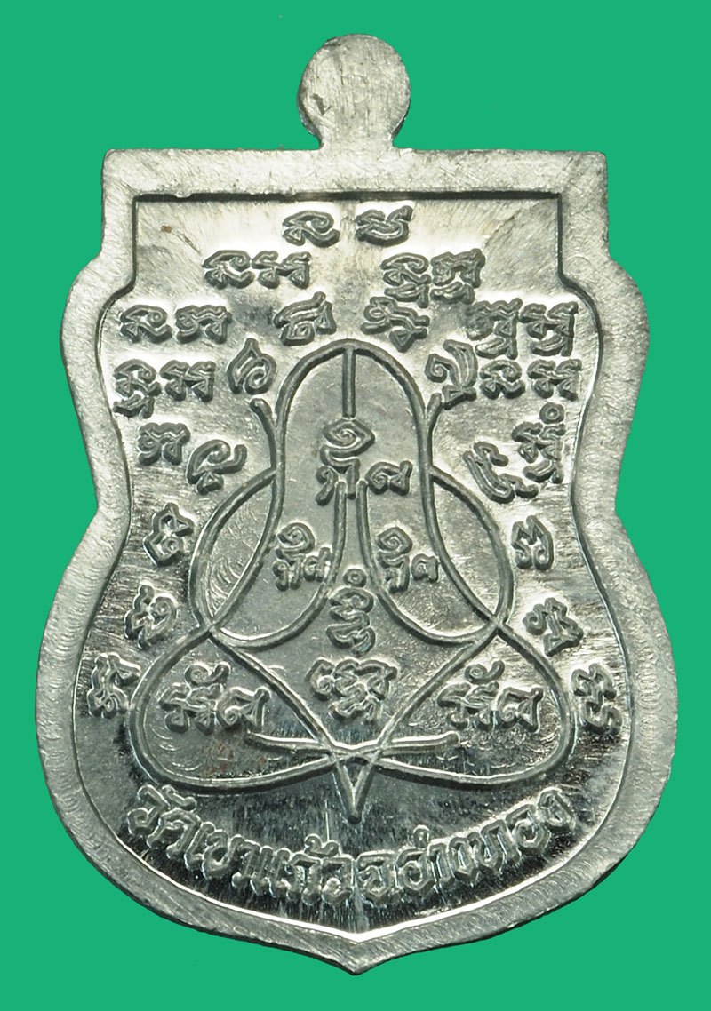 *37454 เหรียญหลวงปู่ชวน วัดเขาแก้ว อ่างทอง เนื้อชินตะกั่ว 89