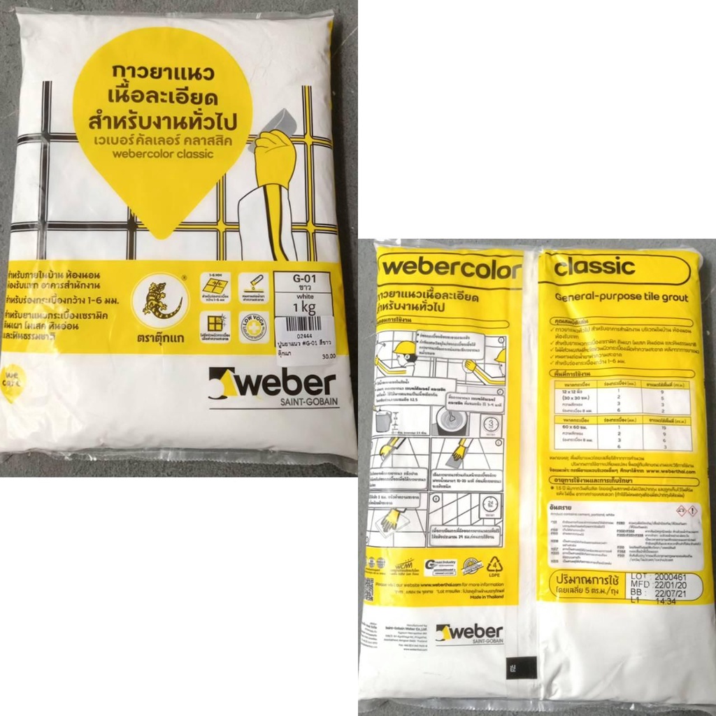 ยาแนว ตราตุ๊กแก (ราคารวมแวท) ยาแนวพื้น ยาแนวกระเบื้อง กาวซีเมนต์ปูกระเบื้อง ผลิตภัณฑ์วัสดุอุดรอยต่อและยึดติด.