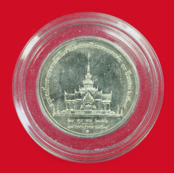 *35159 เหรียญที่ระลึกถวายพระเพลิงพระบรมศพสมเด็จพระศรีนครินทราบรมราชชนนี ปี 2543 เนื้อเงิน 5