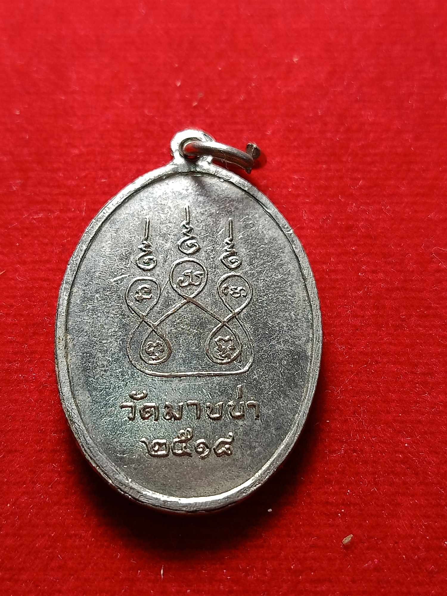 หลวงพ่อชื่น สุจิตโต วัดมาบข่า จ.ระยอง ปี 2518 (SKU-04787)