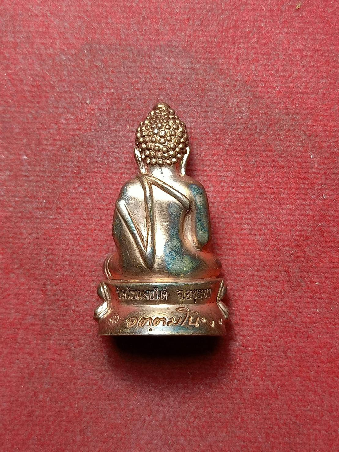 พระกริ่ง อตฺตมโน 9 มงคล หลวงพ่อเอื้อน วัดวังแดงใต้ จ.อยุธยา (SKU-06820)