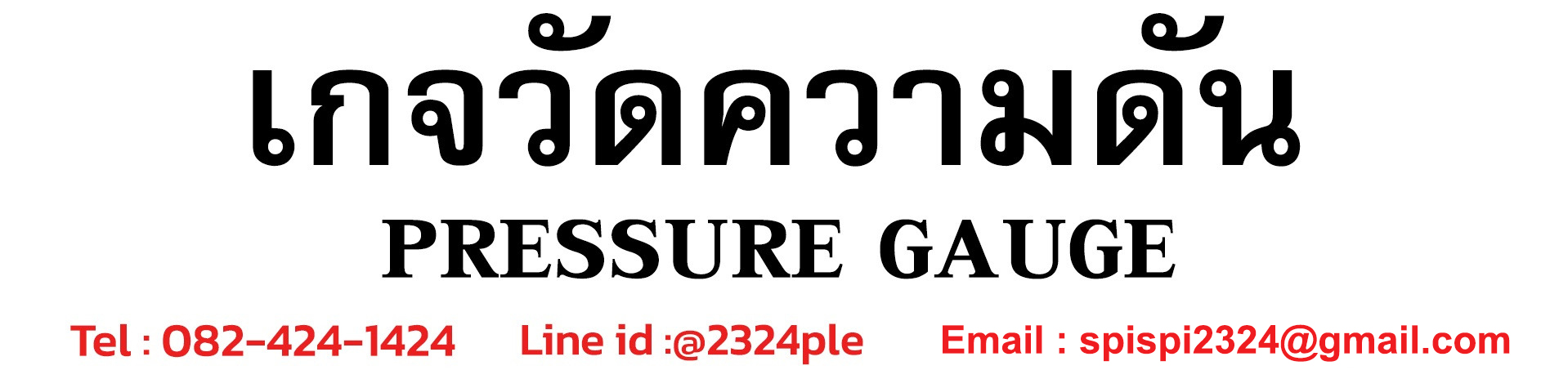 Pressure Gauge เกจวัดอุณหภูมิความร้อน เกจวัดแรงดันลม น้ำ อากาศ ไฮดรอลิค