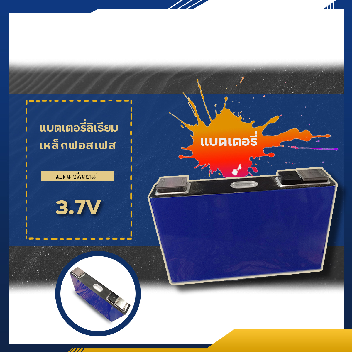 แบตเตอรี่ ลิเธียมฟอสเฟต แบตลิเธียม NMC CATL 3.7V 40Ah