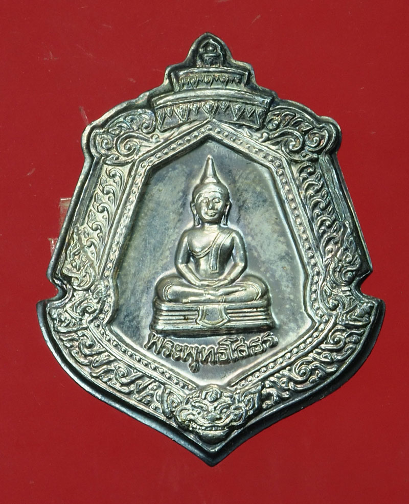 *30014 เหรียญพระพุทธโสธร รุ่นสืบสกุล ฉะเชิงเทรา เนื้อเงิน 25