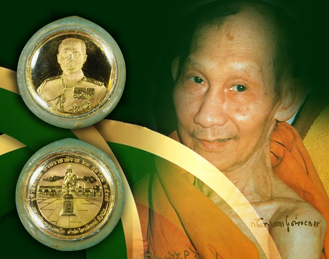 *35169 เหรียญในหลวงรัชกาลที่ 5 จุฬาลงกรณ์ บรมราชาธิราช ปี 2537 ปลุกเสกโดยหลวงพ่อเกษมเขมโก บล็อกนอก เจ้าของเดิมเลี่ยมจับขอบทองไว้ 70