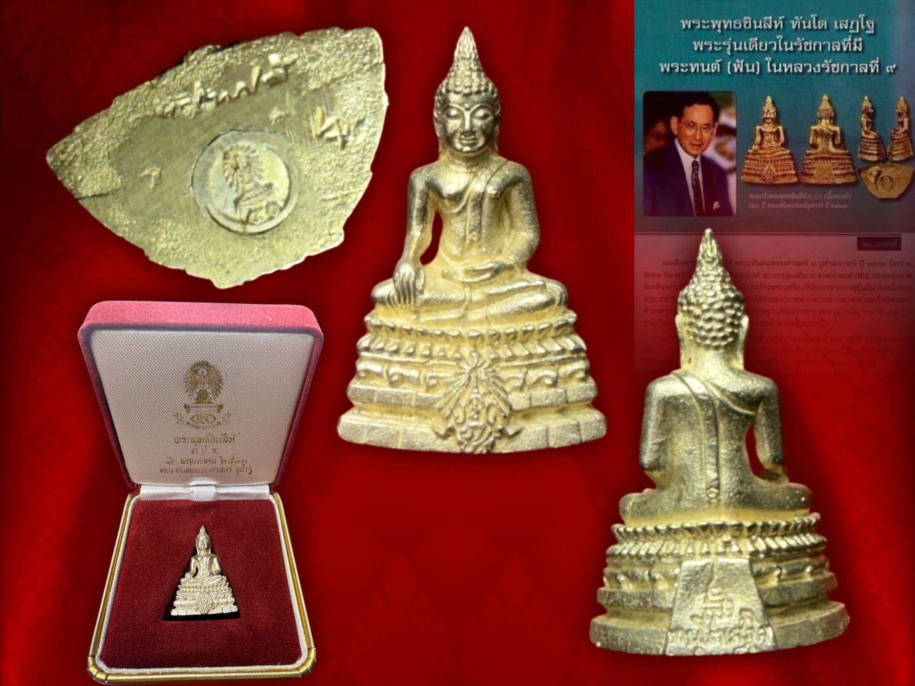 พระกริ่งพุทธชินสีห์ ภปร. ทันโต เสฏโฐ มนุสเสสุ เนื้อเงินสภาพองค์พระสวยงาม กล่องครบถ้วน สมเด็จพระสังฆราชเจ้าฯ ทรงอธิฏฐานจิต พระเกจิคณาจารย์ วิปัสสนาจารย์ 4 ภาคเมืองไทย มาร่วมพิธีมหาพุทธาภิเษก ณ พระอุโบสถวัดบวรนิเวศ