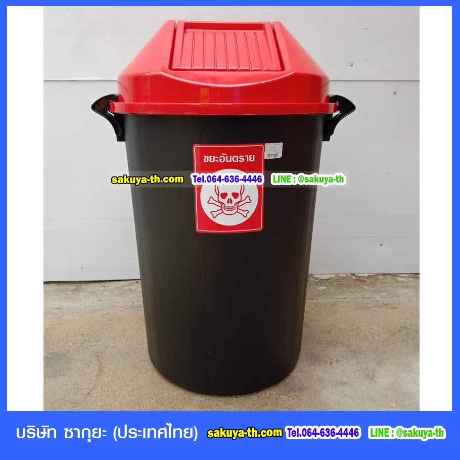 ถังขยะ กทม. ทรงกลม ถังสีดำ ฝาแกว่ง ฝาสี 112 ลิตร