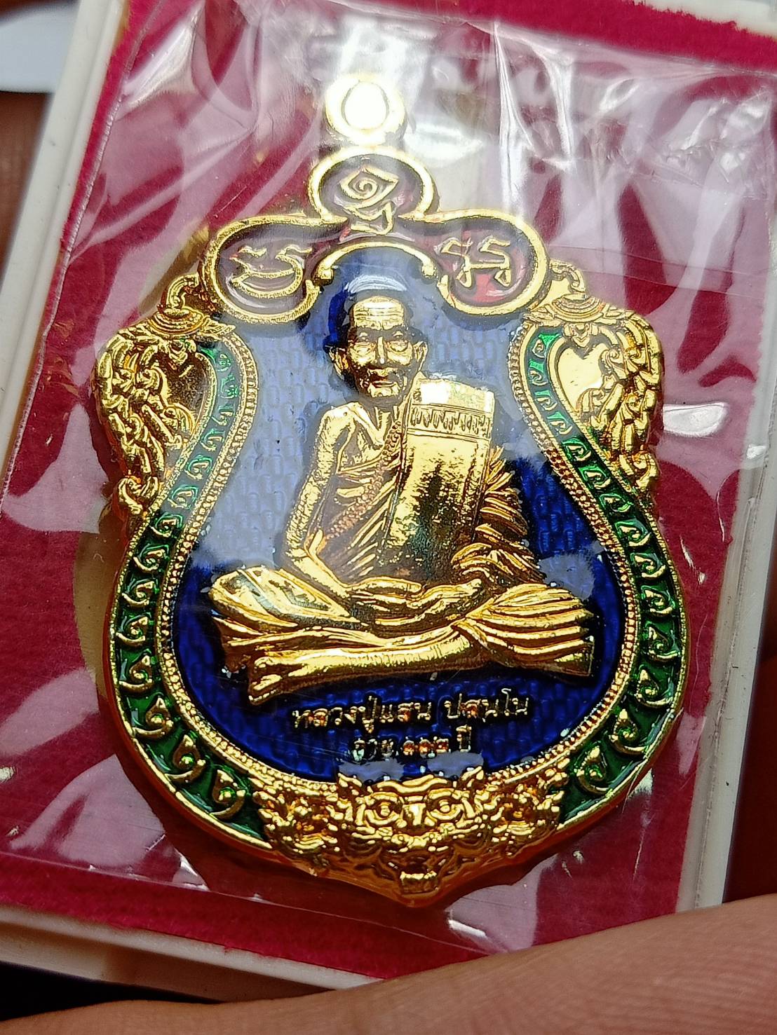 เหรียญ "เสมาหัวเสือ รุ่นพยัคฆ์แสนพันล้าน" หลวงปู่แสน วัดบ้านหน่องจิก จ.ศรีสะเกษ ปี 2562 พร้อมกล่อง (SKU-09239)