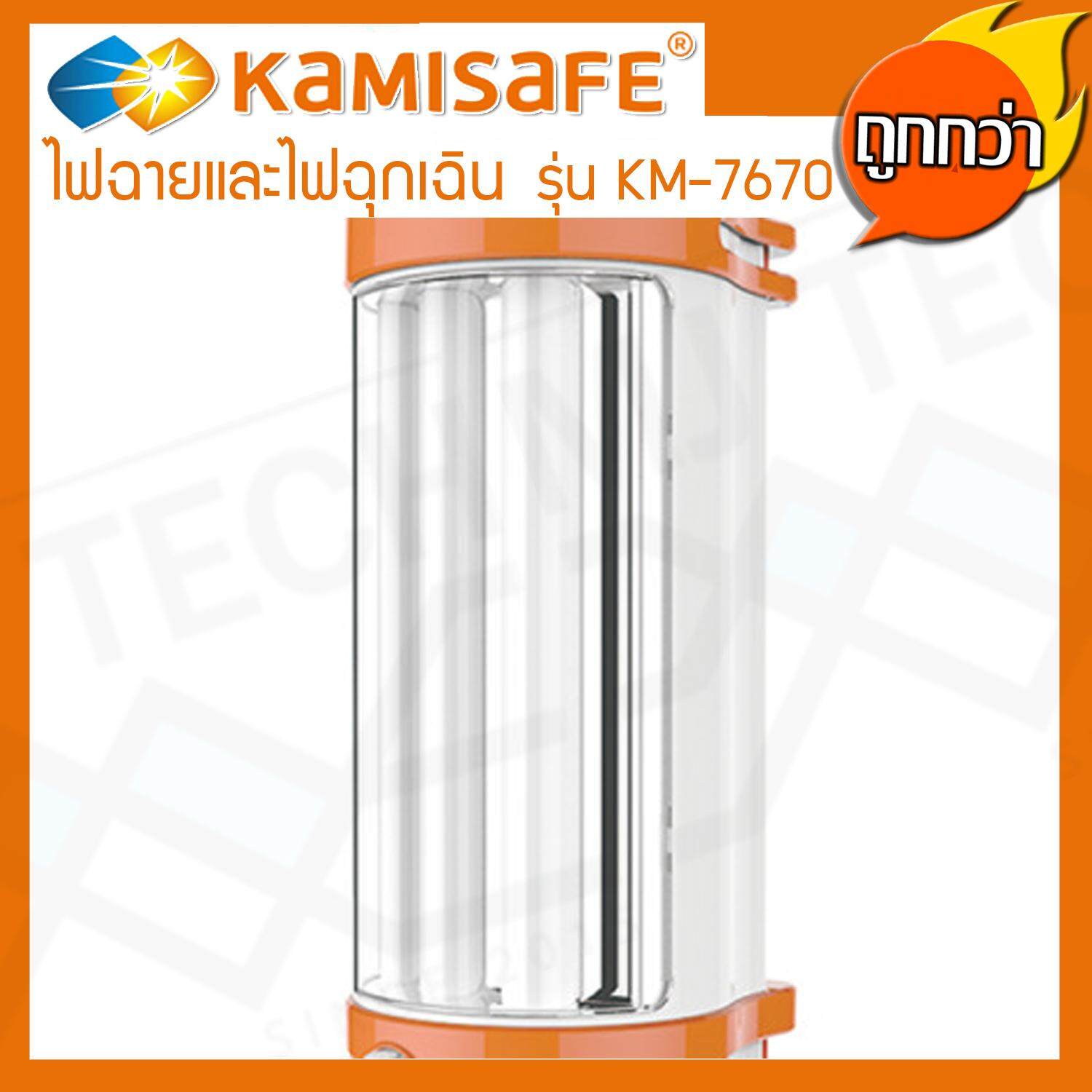 KAMISAFE โคมไฟ สำหรับการเดินป่าและตั้งแคมป์ LED รุ่น KM-7670