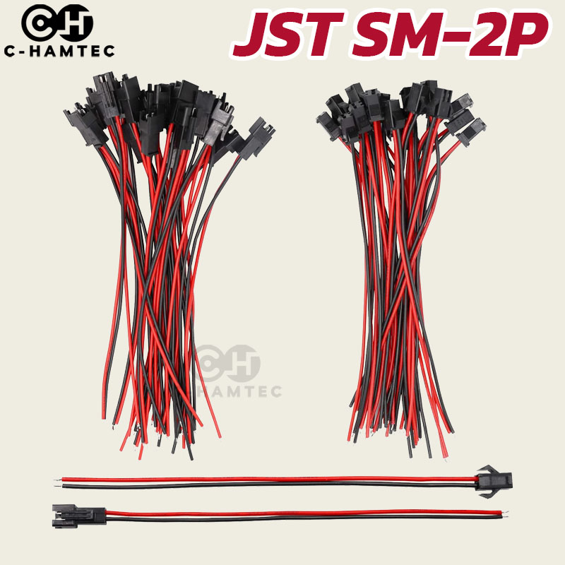 10x ปลั๊กต่อสายไฟ JST SM-2P 2ช่อง สำหรับต่อไฟ LED ต่อสายไฟในรถ จำนวน 10คู่