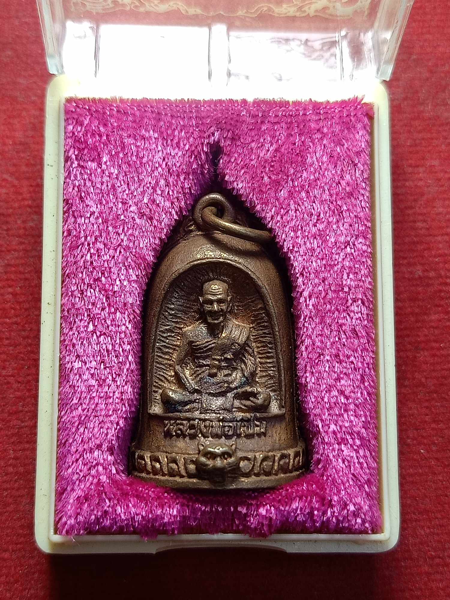 เหรียญระฆังหลวงพ่อเปิ่นรุ่นมีสุข วัดบางพระ จ.นครปฐม พร้อมกล่อง (SKU-03262)