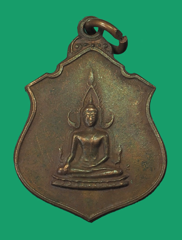 *33307 เหรียญพระพุทธชินราชหลังในหลวงทรงผนวช จัดสร้างโดย กองทัพภาคที่ 3 พิมพ์เล็ก พิเศษไม่มีกล่อง 10
