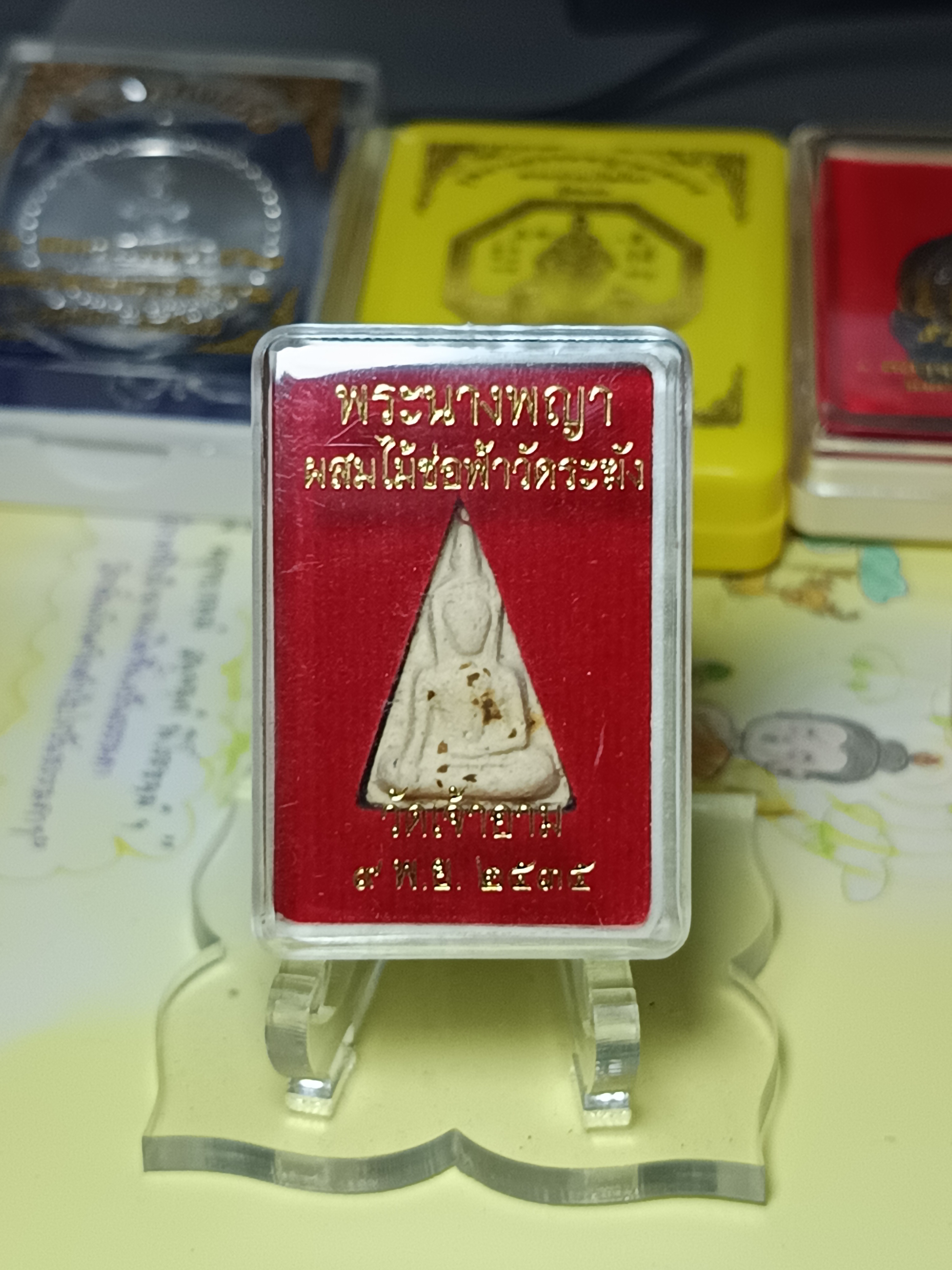 พระนางพญาผสมไม้ช่อฟ้าวัดระฆัง วัดเจ้าอาม พ.ศ.2535
