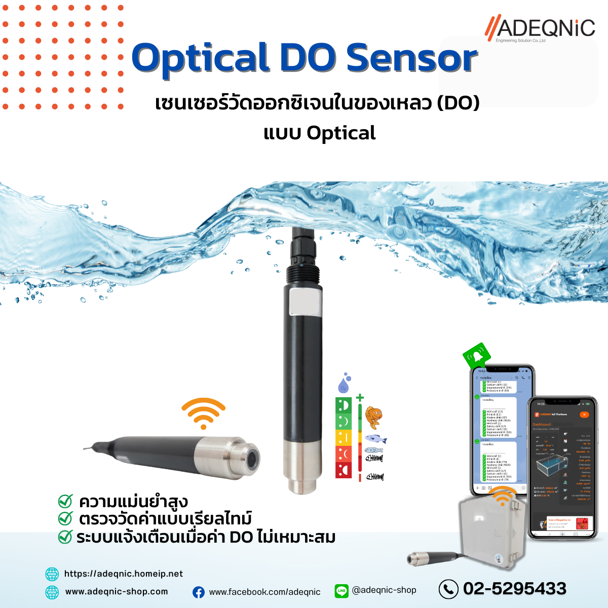 S202.2-Optical DO Sensor Water Modbus RS485 ( รุ่น ADS-DO-2300-SUS200.2) (Dissolved Oxygen Sensor)