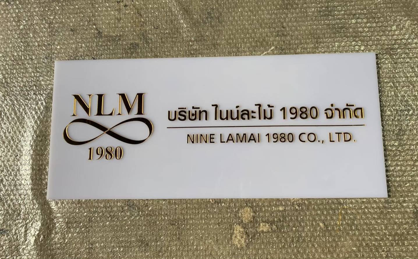 ป้ายอะคริลิคขาวติดอักษรอะคริลิคมิลเลอร์ไดคัท