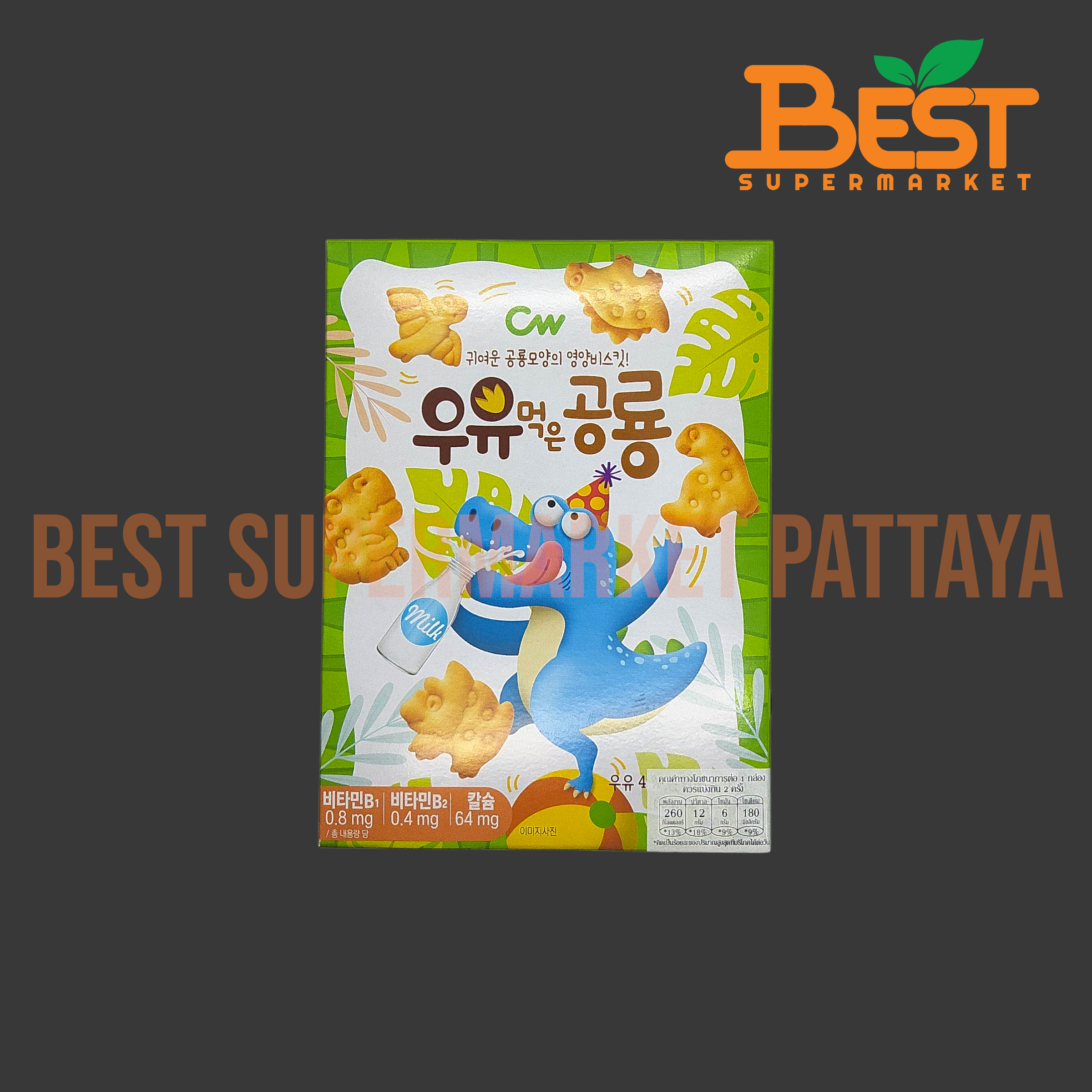ซีดับเบิ้ลยู ไดโนซอร์ บิสกิต มิลค์ (บิสกิตรูปไดโนเสาร์ รสนม) 60 กรัม.Dinosaur Biscuit Milk Flavor (CW Brand) 60 g.