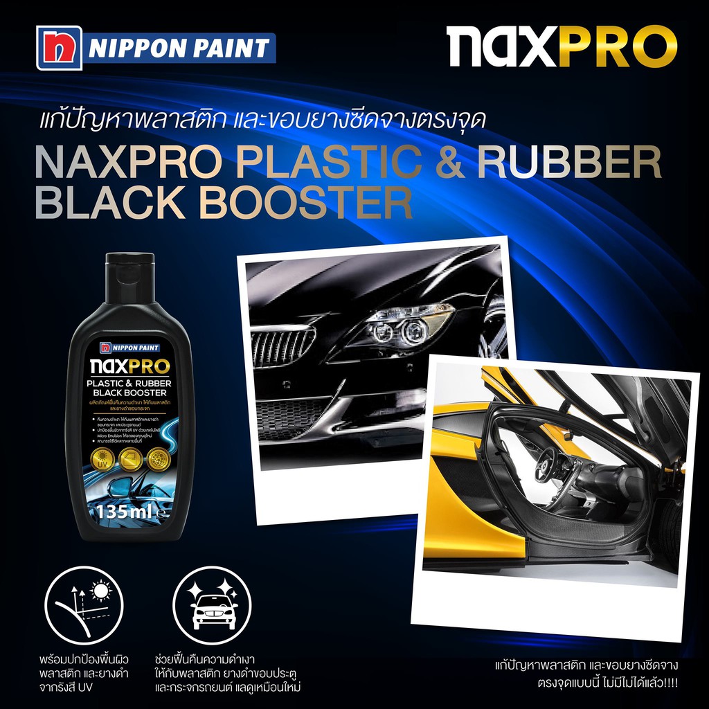 NAXPRO PLASTIC & RUBBER BLACK BOOSTER(ผลิตภัณฑ์คืนความดำเงาให้กับพลาสติกและยางดำขอบกระจก)