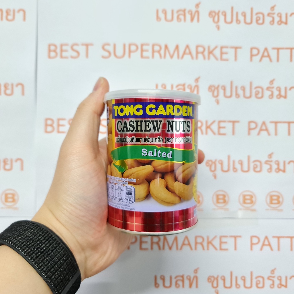 ทองการ์เด้น เมล็ดมะม่วงหิมพานต์อบเกลือ น้ำหนักสุทธิ 150 กรัม Tong Garden Cashew Nuts Salted 150 g.