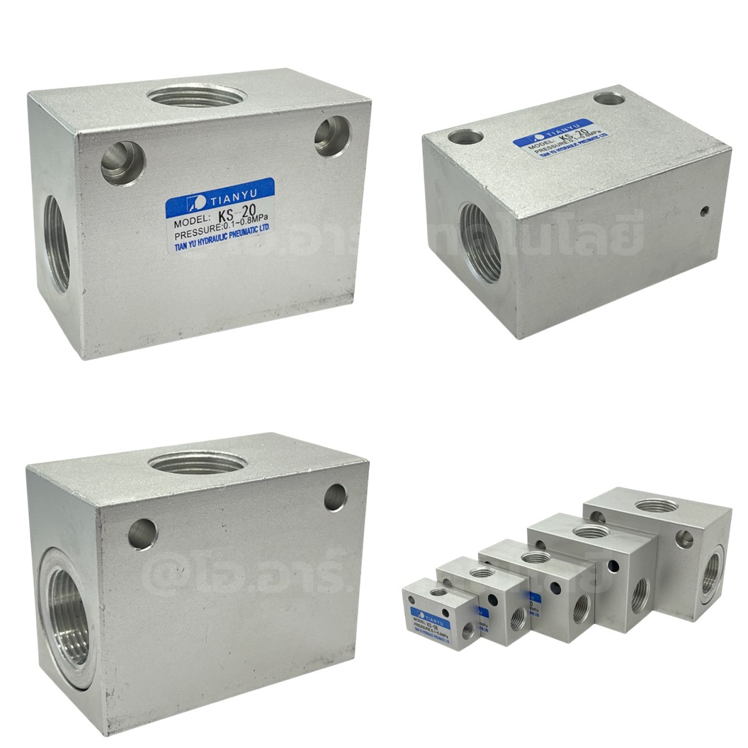 KS-20 G3/4“ ชัตเทิลวาล์ว วาล์วกันกลับสองทาง Shuttle Valve / Or Gate 0.1-0.8MPa วาล์วลม 2ทาง KS-20 ST-20 KV-20 วาล์วลมเดี่ยว